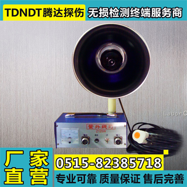 TD-125W(Z-125W)型手持黑光燈